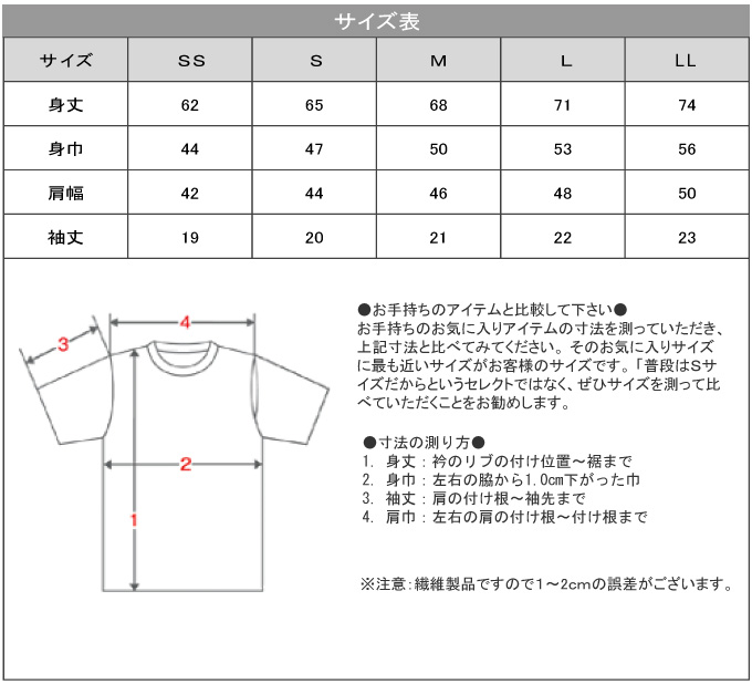 グリマー t オファー シャツ サイズ