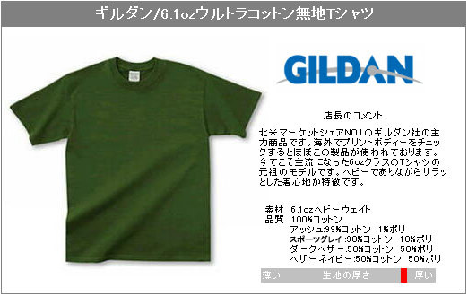 ギルダンgildan 6.0ozウルトラコットンtシャツ 半袖無地tシャツ カラー 2000-mg 販売