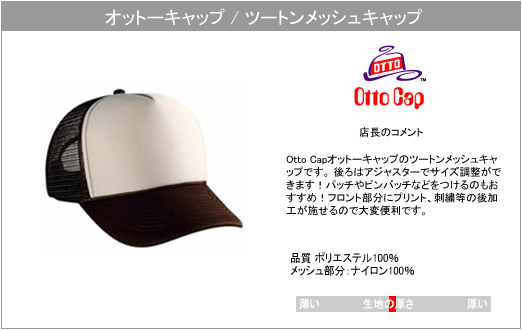 ショップ ottoキャップ ホワイト