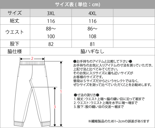 スウェット 販売 サイズ 表