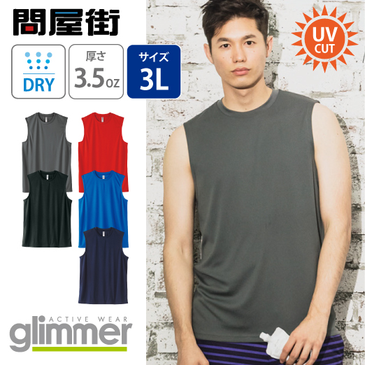 glimmer タンク 安い トップ